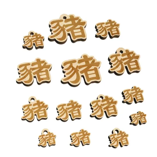 Chinese Character Symbol Pig Mini Wood Shape Charms Jewelry DIY Craft {7}