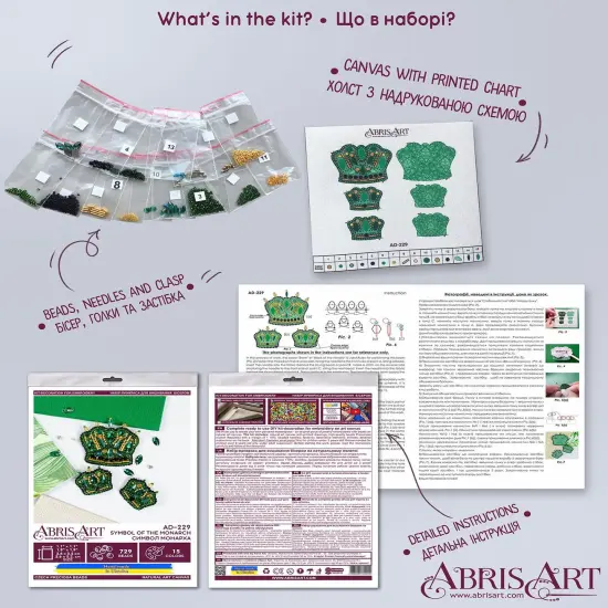 Bead Embroidery Decoration Kit- Symbol of the monarch {5}