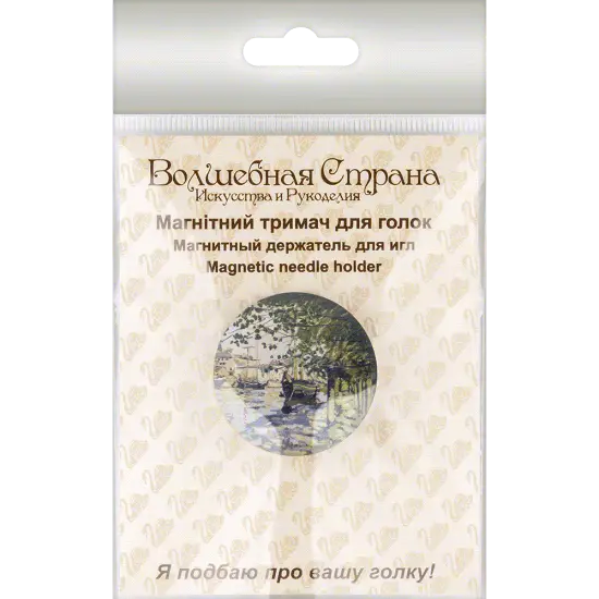 Magnetic double-sided needle holder FLMH-070(W) {2}