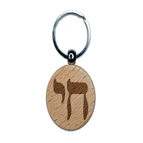 Hebrew Jewish Chai Symbol Engraved Wood Round Keychain Tag Charm {1}