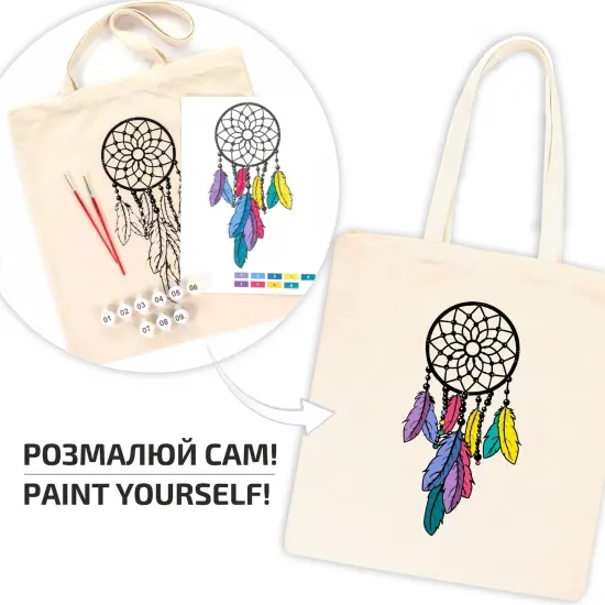 ROSATalent: Eco-Friendly Cotton Ecobag Coloring Kit &ndash; Dream Catcher (220 GSM, 38x42 cm) {2}