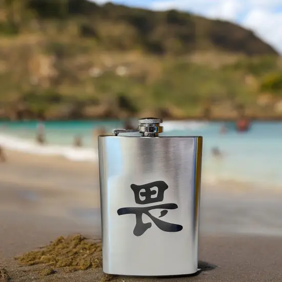 8oz Japanese Kanji Respect Stainless Steel Flask {4}