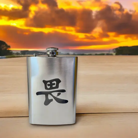 8oz Japanese Kanji Respect Stainless Steel Flask {3}