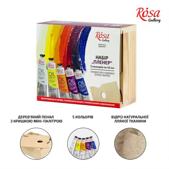 Oil colours set&laquo;Plein Air&raquo;, 5х45ml, ROSA Gallery {2}