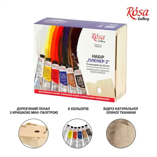 Oil colours set&laquo;Plein Air 2&raquo;, 6х45ml/1.5oz, ROSA Gallery {2}