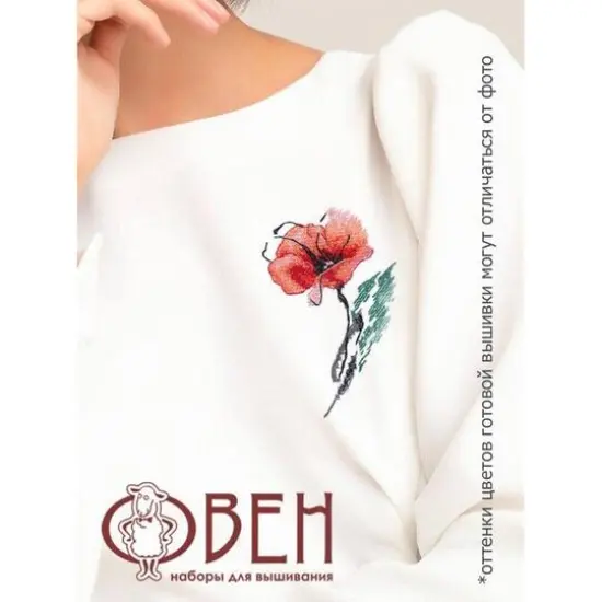 Oven Mac Cross Stitch Kit {5}