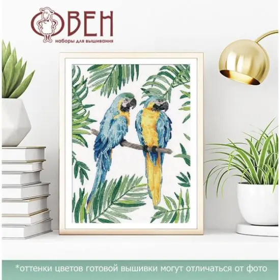 Oven Blue And Yellow Macaws Cross Stitch Kit {3}