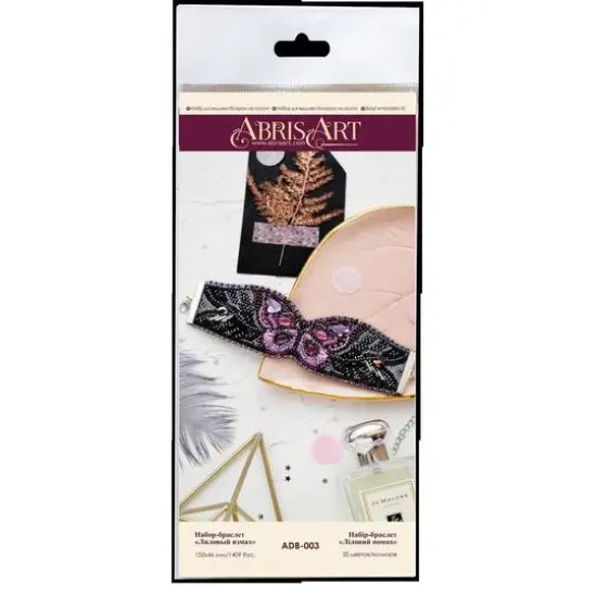 Abris Art Decoration Purple Wave Bead Embroidery Kit {3}