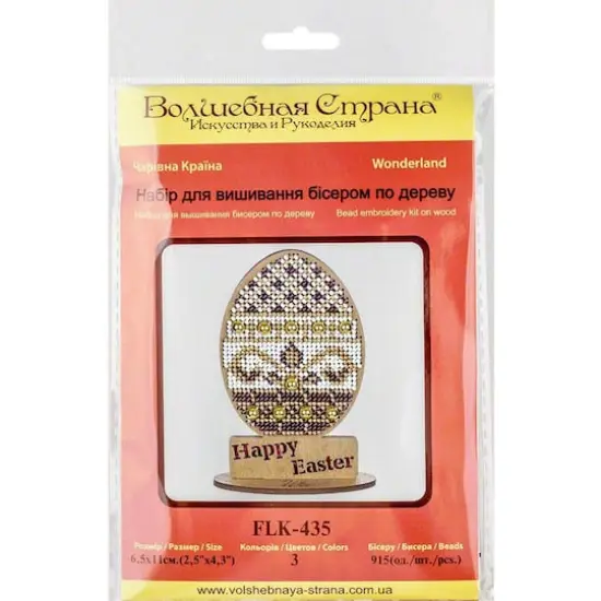 Wonderland Crafts Purple, White & Gold Happy Easter Egg Bead Embroidery on Wood Kit {5}