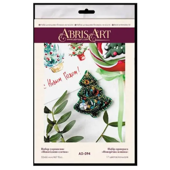 Abris Art Decoration Christmas Tree Bead Embroidery Kit {3}