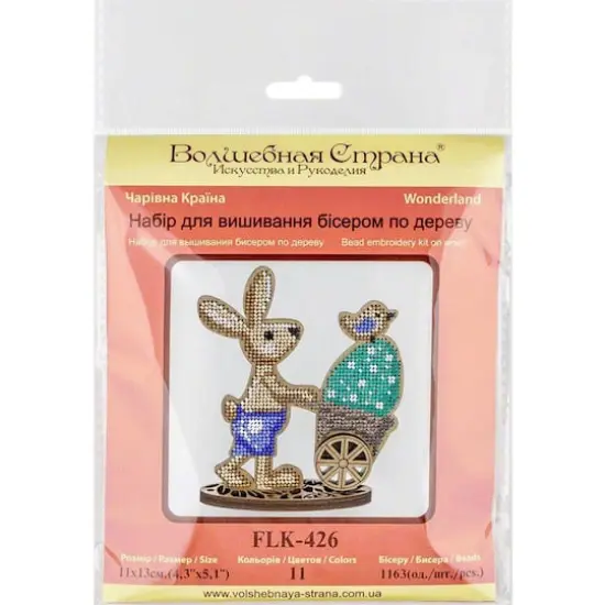 Wonderland Crafts Bunny & Egg Stroller Bead Embroidery on Wood Kit {5}