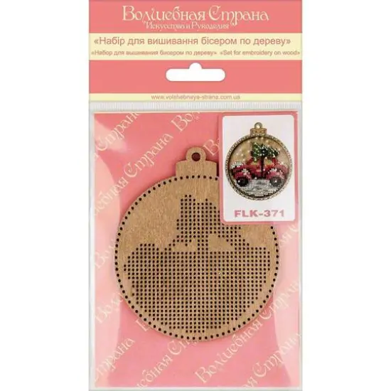 Wonderland Crafts Car with Christmas Tree Bead Embroidery on Wood Ornament Kit {6}