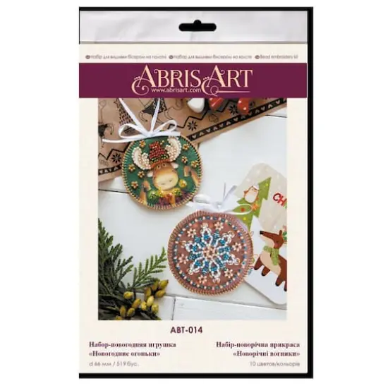 Abris Art Christmas Lights Decoration Kit {3}