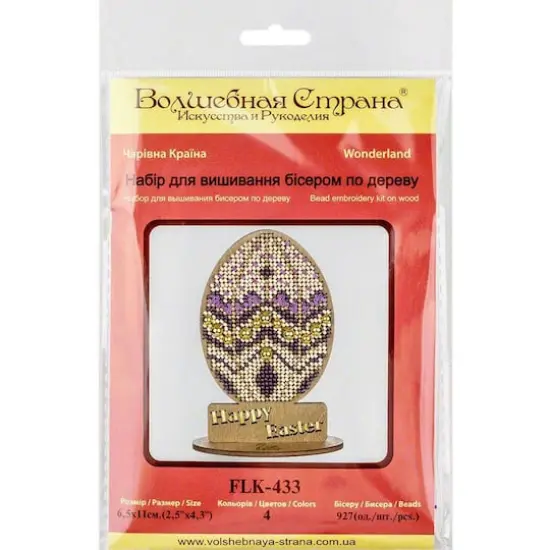Wonderland Crafts Purple & Gold Easter Egg Bead Embroidery on Wood Kit {5}