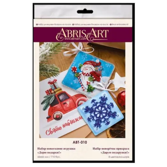 Abris Art I Give Presents! Decoration Kit {3}