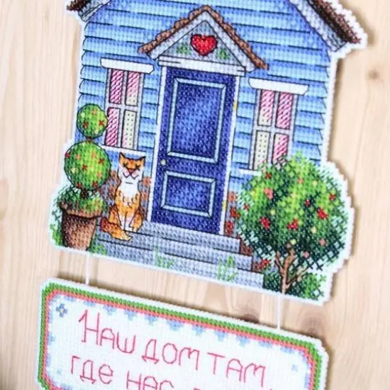 MP Studia Home Plastic Canvas Counted Cross Stitch Kit {5}
