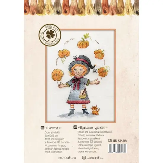 Neocraft Harvest Festival Cross Stitch Kit {1}