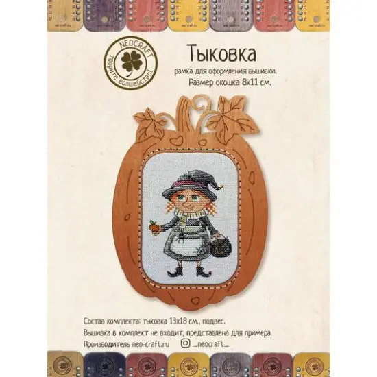 Neocraft Pumpkin Frame {3}