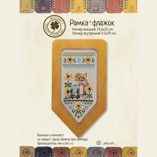 Neocraft Frame Flag (Cloudberry) {1}