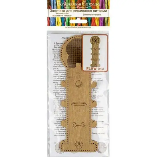 Wonderland Crafts Dog Embroidery Blank Wood Organizer {6}