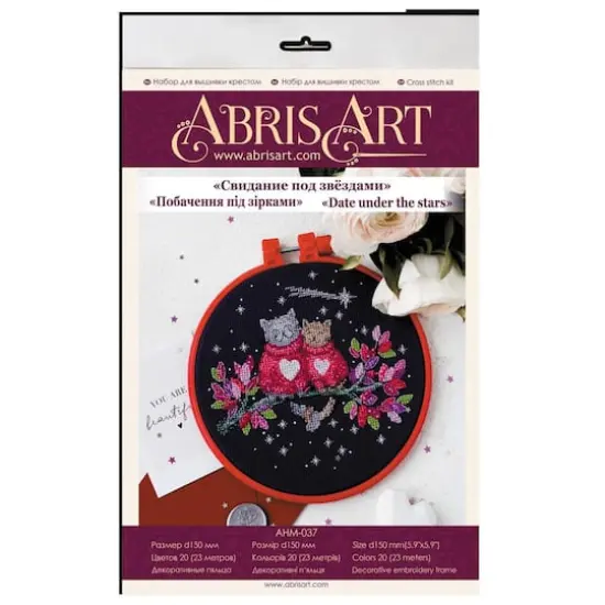Abris Art Date Under the Stars Cross Stitch Kit {3}