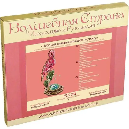 Wonderland Crafts Flamingo Bead Embroidery on Wood Kit {6}