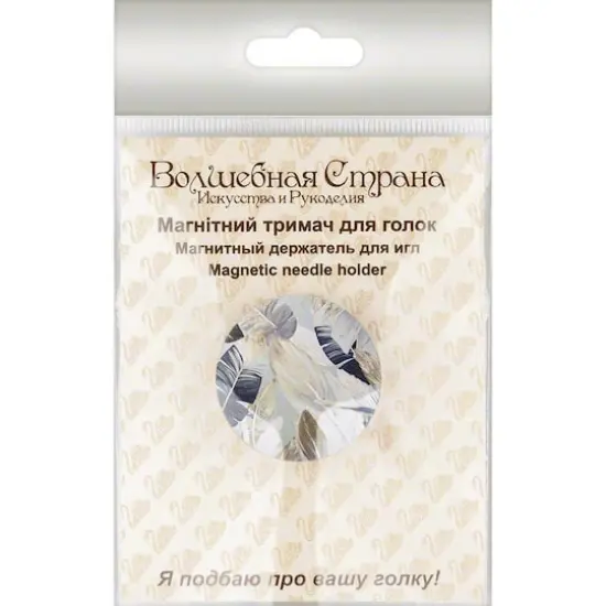 Wonderland Crafts Dense Foliage Magnetic Double Sided Needle Holder {1}