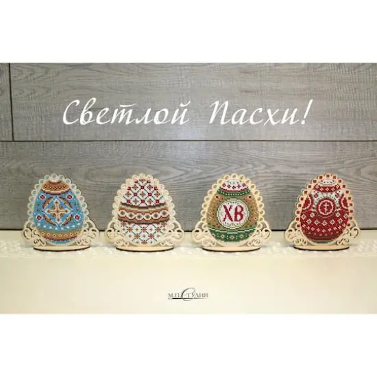 Mp Studia Blue Easter Egg Cross Stitch on Wood Kit {5}