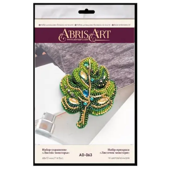 Abris Art Decoration Monstera Leaf Bead Embroidery Kit {3}