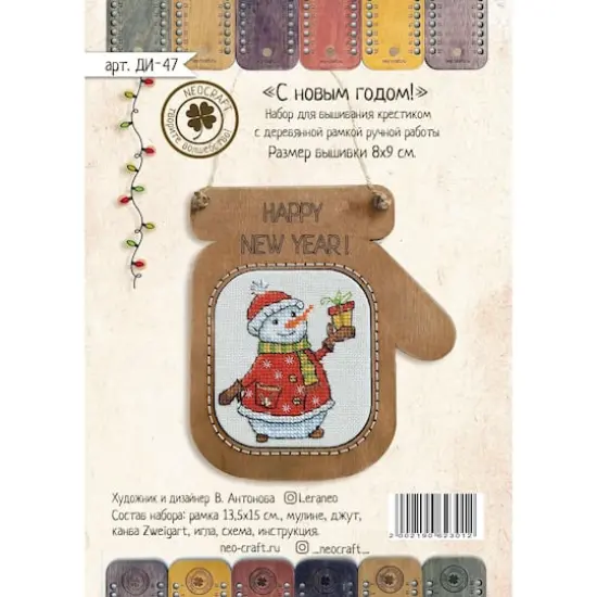 Neocraft Merry Christmas {1}