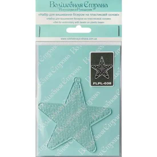 Wonderland Crafts Purple Fair Isle Star Ornament Bead Embroidery on Plastic Kit {4}