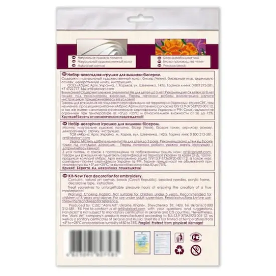 Abris Art Little Mouse Bead Embroidery Decoration Kit {4}