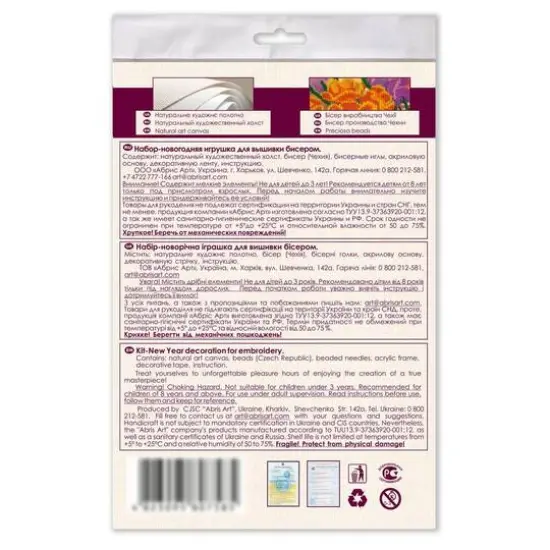 Abris Art Holiday of Bear Bead Embroidery Decoration Kit {4}