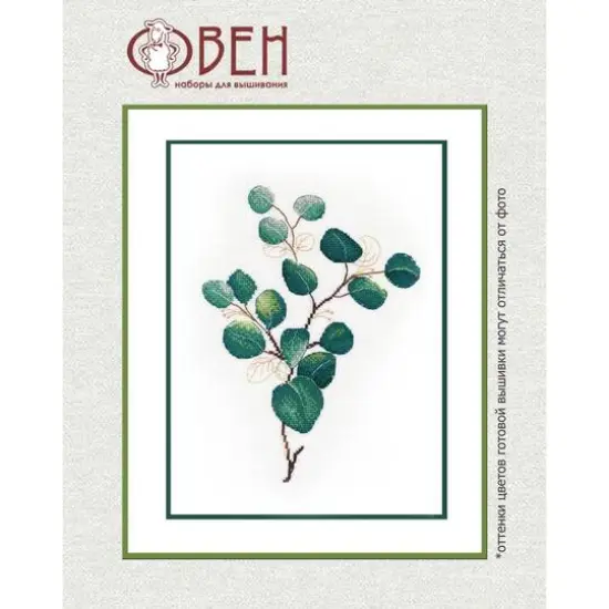 Oven Tropical Greenery - 2 Cross Stitch Kit {3}