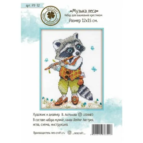 Neocraft Forest Music Cross Stitch Kit {7}