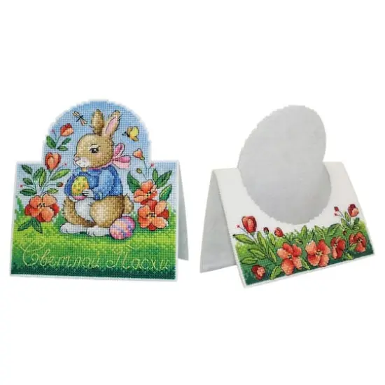 Mp Studia Easter Card Plastic Canvas Plastic Canvas Counted Cross Stitch Kit {5}