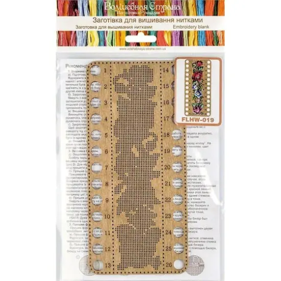 Wonderland Crafts Floral Numbered Embroidery Thread Organizer {5}