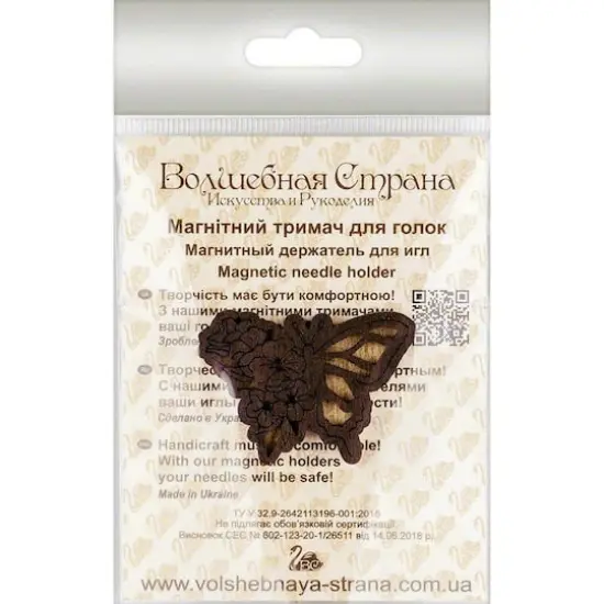 Wonderland Crafts Butterfly Magnetic Double Sided Needle Holder {5}