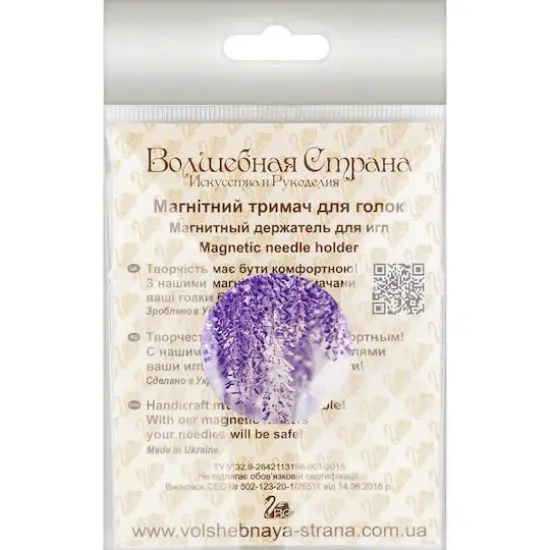 Wonderland Crafts Purple Foliage Magnetic Double Sided Needle Holder {4}