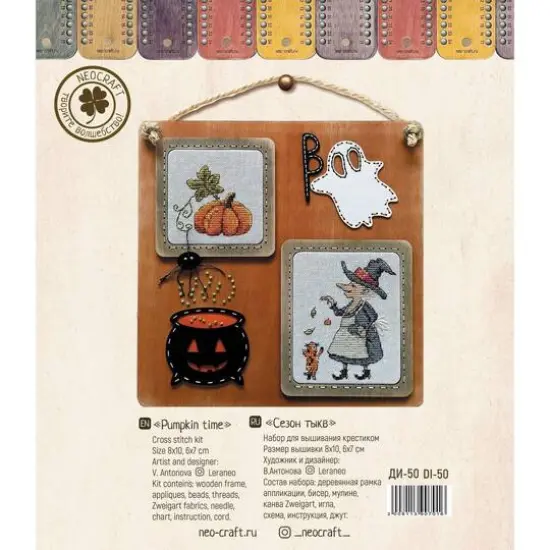 Neocraft Pumpkin Season {3}