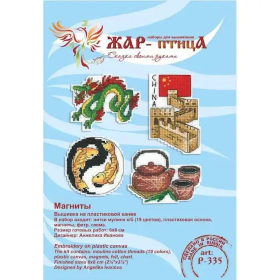 MP Studia China Magnets Plastic Canvas Counted Cross Stitch Kit {3}