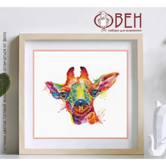 Oven Giraffe Cross Stitch Kit {3}