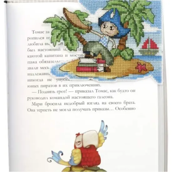 Crystal Art Plastic Canvas Counted Cross Stitch Kit Bookmark Fantasy World Boy {1}
