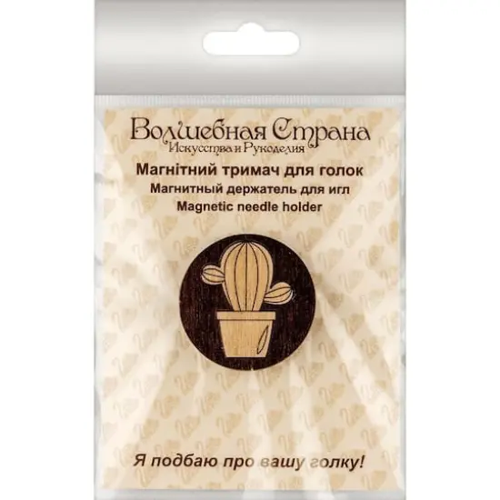 Wonderland Crafts Cactus Double-Sided Magnetic Needle Holder {4}