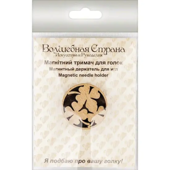 Wonderland Crafts Four-Leaf Clover Double-Sided Magnetic Needle Holder {4}