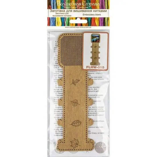 Wonderland Crafts Landscape Embroidery Blank Wood Organizer {6}
