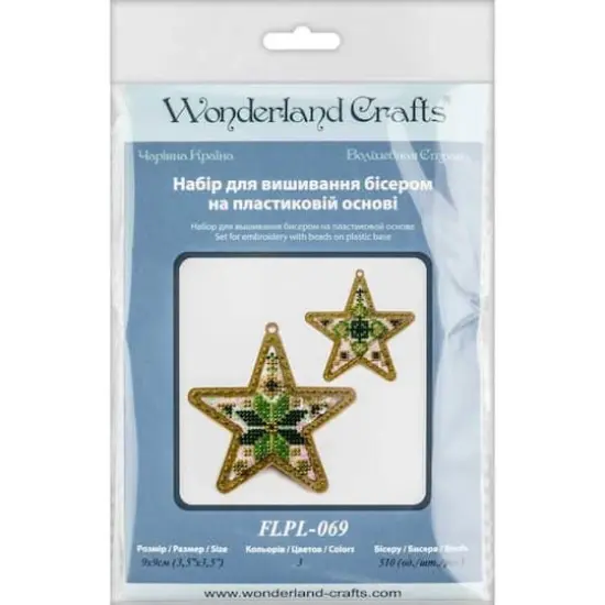 Wonderland Crafts Green & Gold Star Christmas Ornament Bead Embroidery Kit {7}