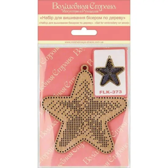 Wonderland Crafts Blue Star Bead Embroidery on Wood Kit {6}