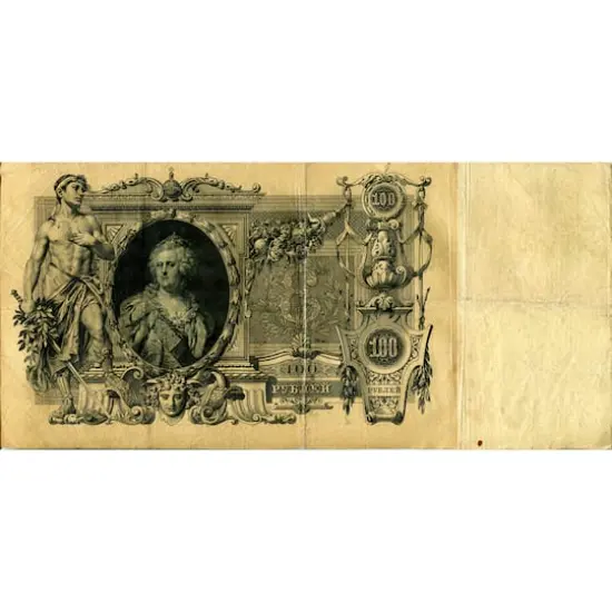 Catherine The Great 100 Ruble Note {1}