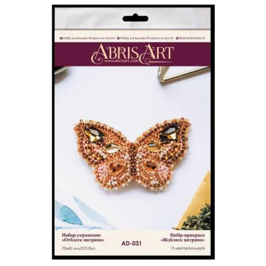 Abris Art Gleam of Citrine Decoration Kit {3}